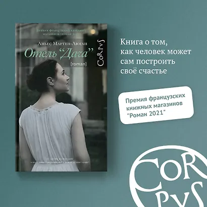 Отель "Дача" - фото 4