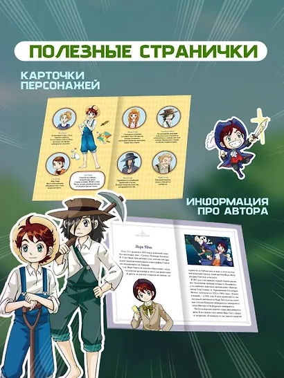 Приключения Тома Сойера - фото 5