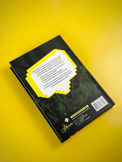 Энциклопедия для каждого мальчика - фото 12