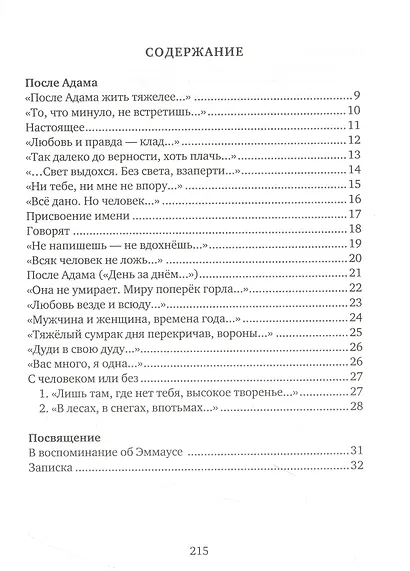 Из ничего - фото 2