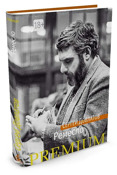 Ремесло - фото 2