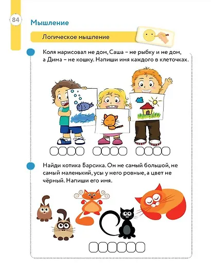 Большая книга развития малыша - фото 7