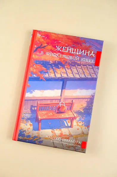 Женщина в фиолетовой юбке - фото 5