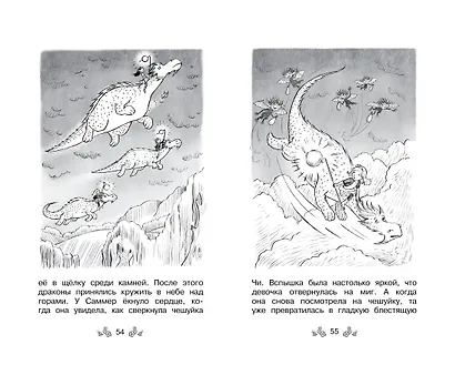 Долина снов. Книга 9 - фото 2