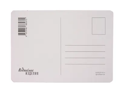 Открытка "Лайфстайл.С тобой лучше.Чай с печенькой" - фото 2