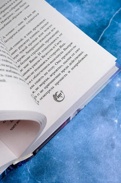 Цвет ночи. Кобальтовый дракон - фото 10