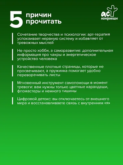 Рисуй, когда тревожно. Раскраска-антистресс с мандалами и аффирмациями. Для гармонии и внутреннего покоя - фото 5