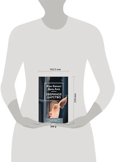 Звериное царство - фото 4