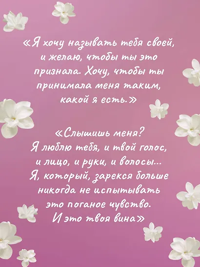 Музыкальный приворот - фото 6
