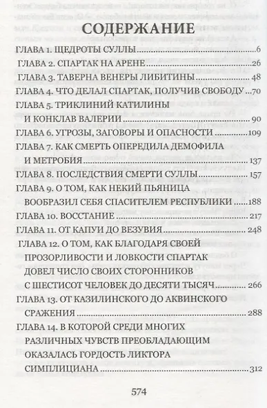 Спартак - фото 7