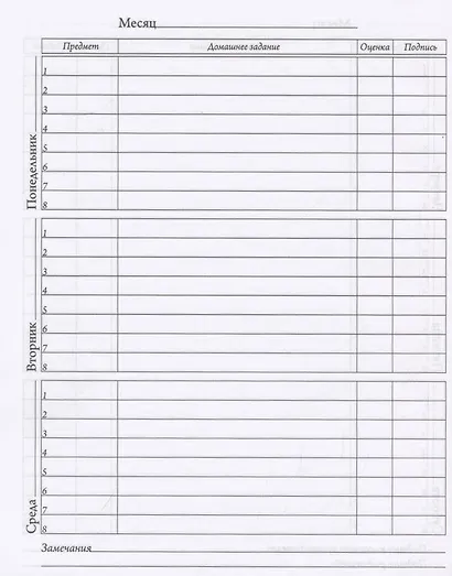 Дневник для старших классов Academy Style, "АвоКот" - фото 2