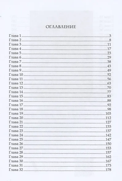 Запретные желания - фото 2