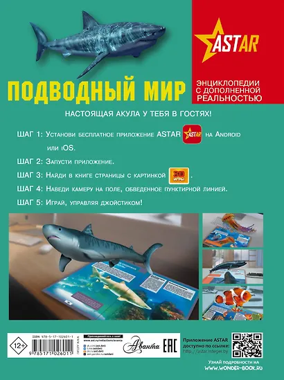 Подводный мир - фото 2