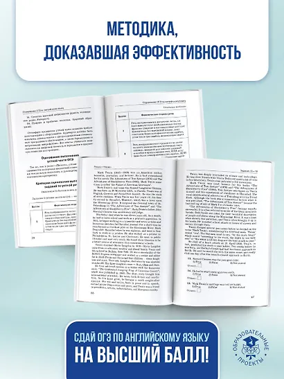 ОГЭ. Английский язык. Новый полный справочник для подготовки к ОГЭ - фото 8