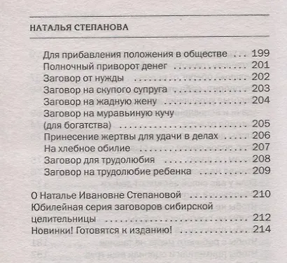 Не бойся и не проси. Как привлечь богатство и жить в достатке - фото 8