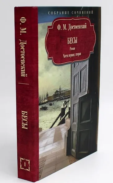 Достоевский Ф.М. Собрание сочинений в 12 томах (Комплект из 12 книг) - фото 10