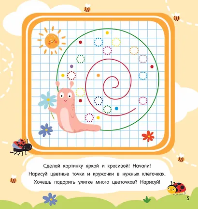 Рисуем по клеточкам - фото 8