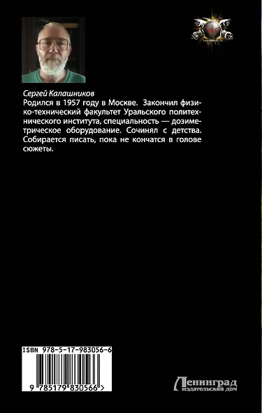Четвёртый : роман - фото 2