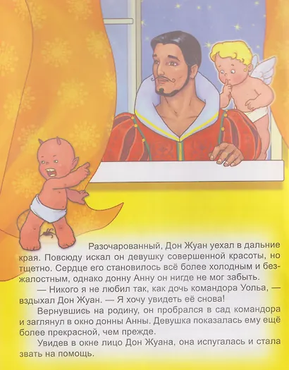 Каменный гость - фото 5