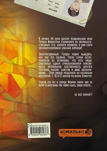 12 баллов по шкале Бофорта - фото 2