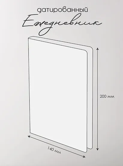 Ежедневник датированный 2026 год, А5, 160 листов, 140x200 мм "Grace", розовый - фото 9