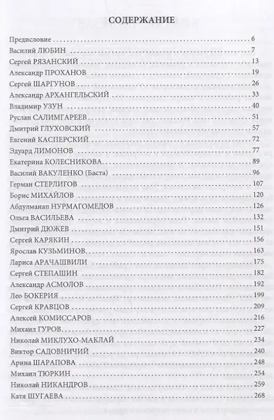 Диалоги о главном - фото 2