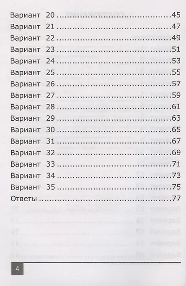 Олимпиады по математике. 2 класс - фото 3