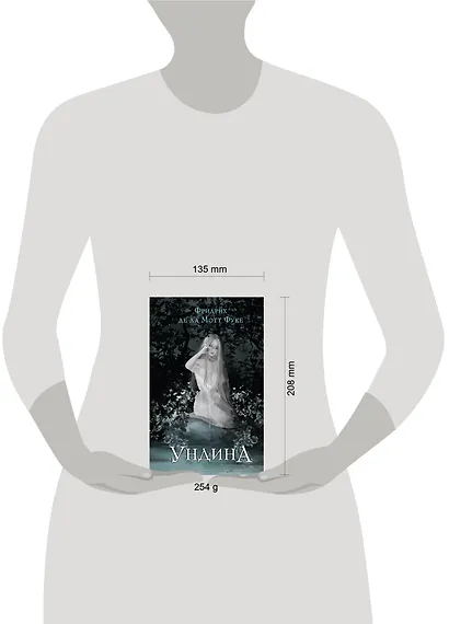 Ундина - фото 4