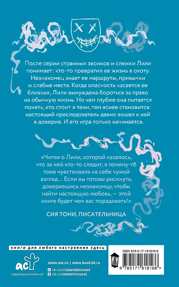 Вижу тебя, Лили - фото 2