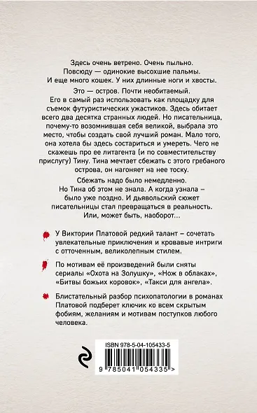 Мария в поисках кита - фото 2