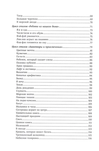 Я  люблю тебя, лиса - фото 3
