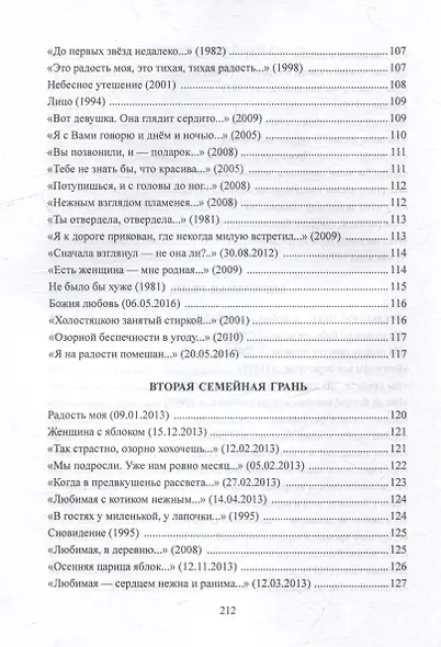 Отложенная встреча: стихи - фото 9