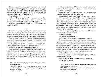 Я назову тебя — лазурный свет - фото 3