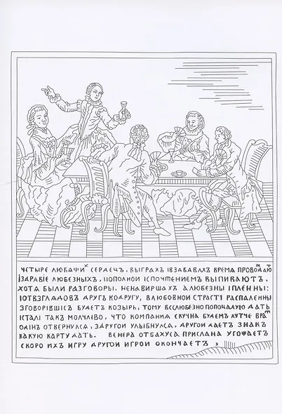 Раскраска. Русский лубок - фото 5