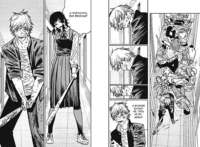 Человек-бензопила. Том 11 - Простое счастье. (Chainsaw Man). Манга - фото 11