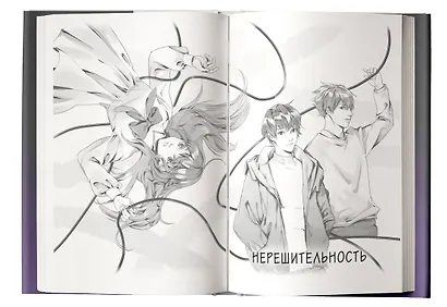 Тайна пурпурного тумана. Водоворот - фото 8