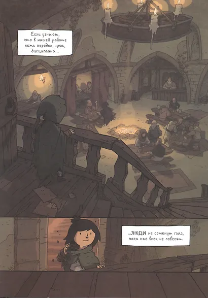 Воровка Лили. Сокровище трех королей. Часть I - фото 3