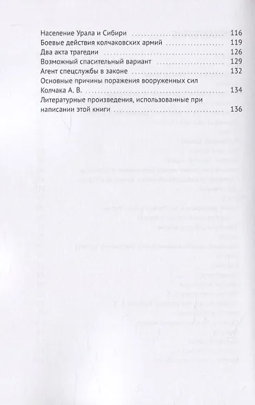 Причины поражения Белого движения - фото 3