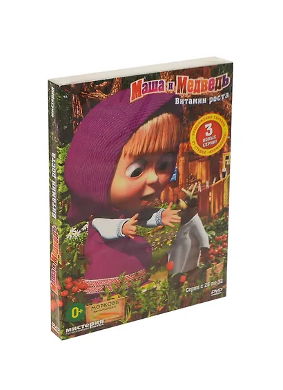 DVD МАША И МЕДВЕДЬ: ВИТАМИН РОСТА / Мистерия • , купить по низкой цене ...