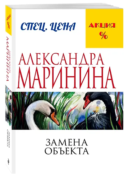 Замена объекта - фото 3