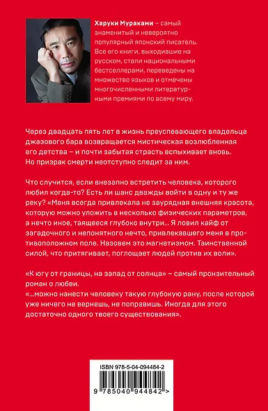 К югу от границы, на запад от солнца - фото 2