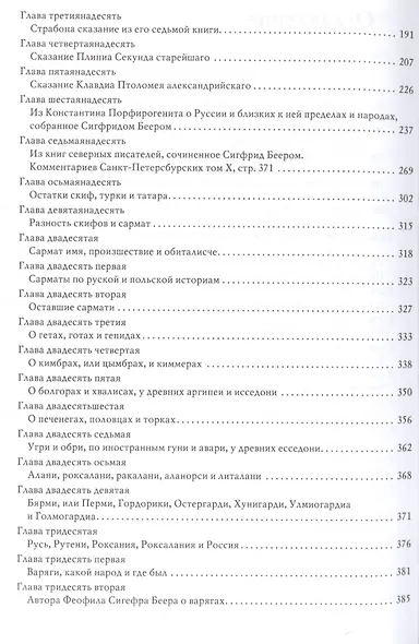 История Российская с самых древнейших времен (комплект из 7 книг) - фото 3