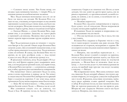 Стеклянный дом - фото 5