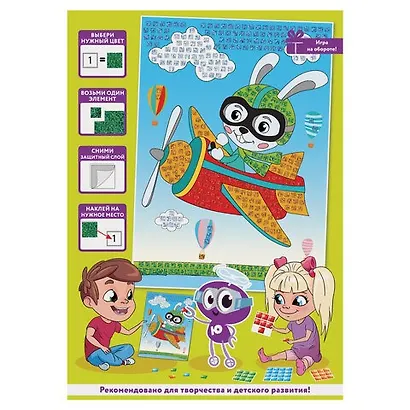 Набор для творчества Сверкающая мозаика из мягкого пластика, Пилот, 21х29см, ЮНЛАНДИЯ, 662361 - фото 4