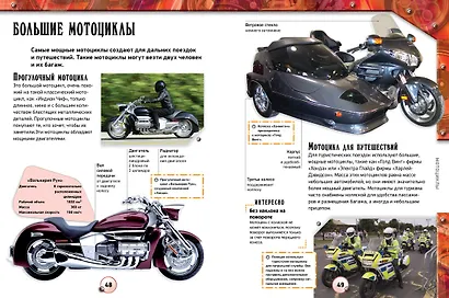 Большая энциклопедия транспорта - фото 4