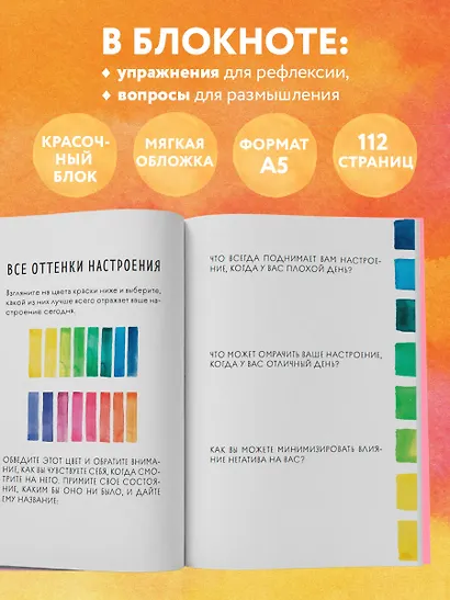 Ежедневник недатированный А5 64 листа, "Настоящее несовершенно" - фото 4