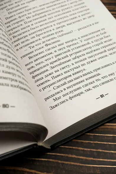 Война семей - фото 8