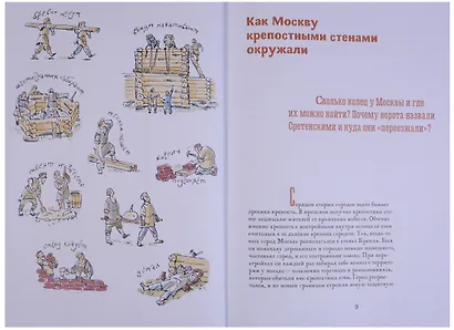 Волшебное лукошко Сказки (илл. Глебов, Глебова) (ЧудИст) Дмитриев - фото 5