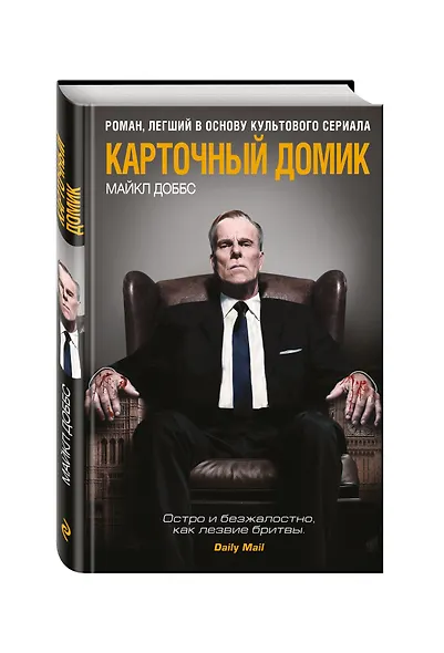 Карточный домик - фото 3