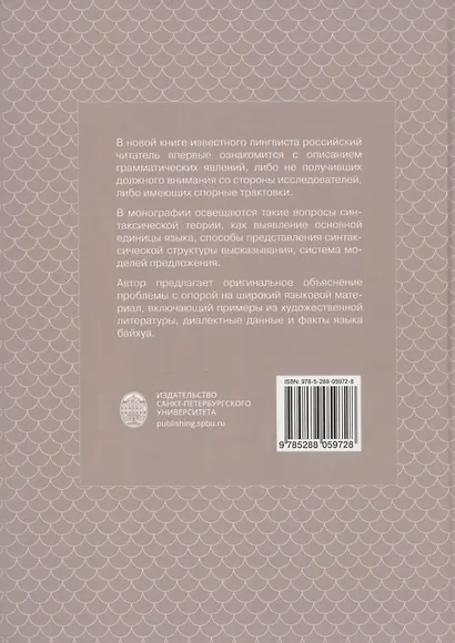 Грамматика китайского языка - фото 2